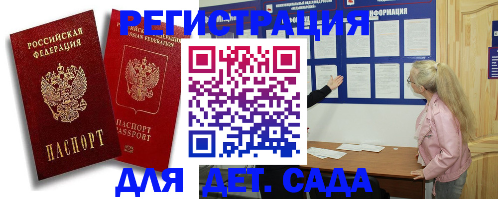 временная регистрация в квартире в Качканаре