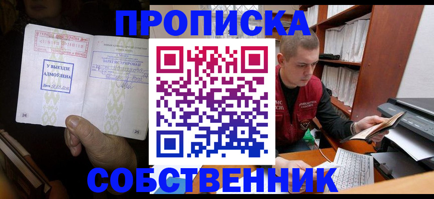 временная регистрация для всех в Качканаре