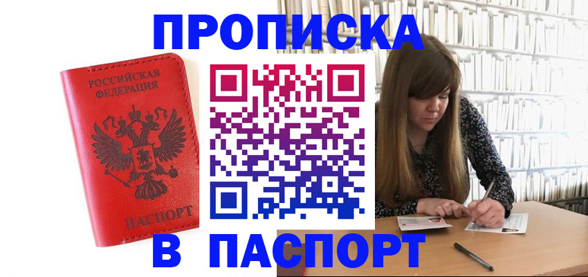 временная регистрация недорого в Качканаре